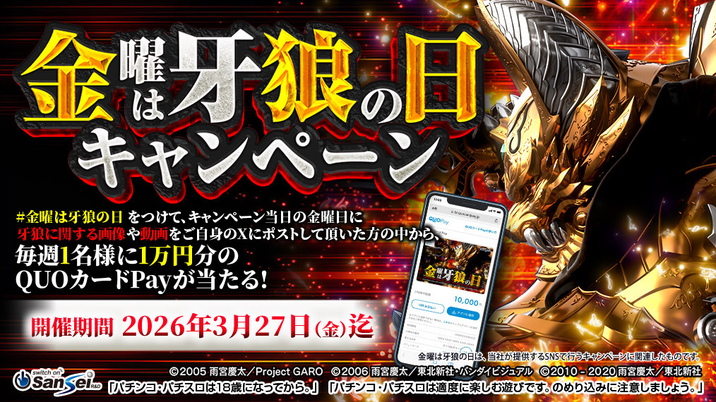 レイクの変わったものクイズでQUOカードPayが当たる！