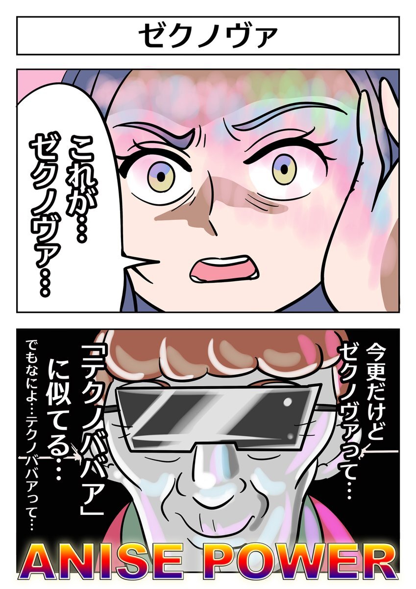 X（旧Twitter）で話題のおもしろ画像や動画 - Yahoo