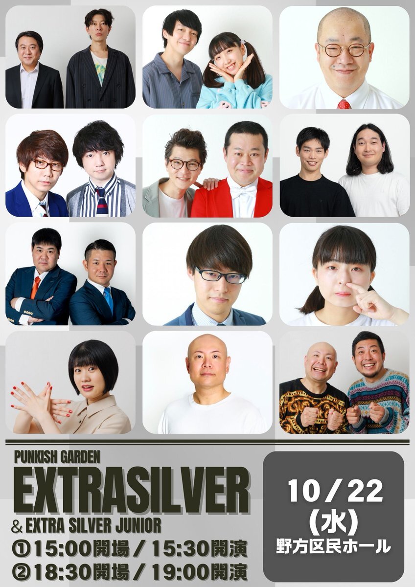 「ベルナルド、キングオブコントで小道具と演技力で魅せた！」