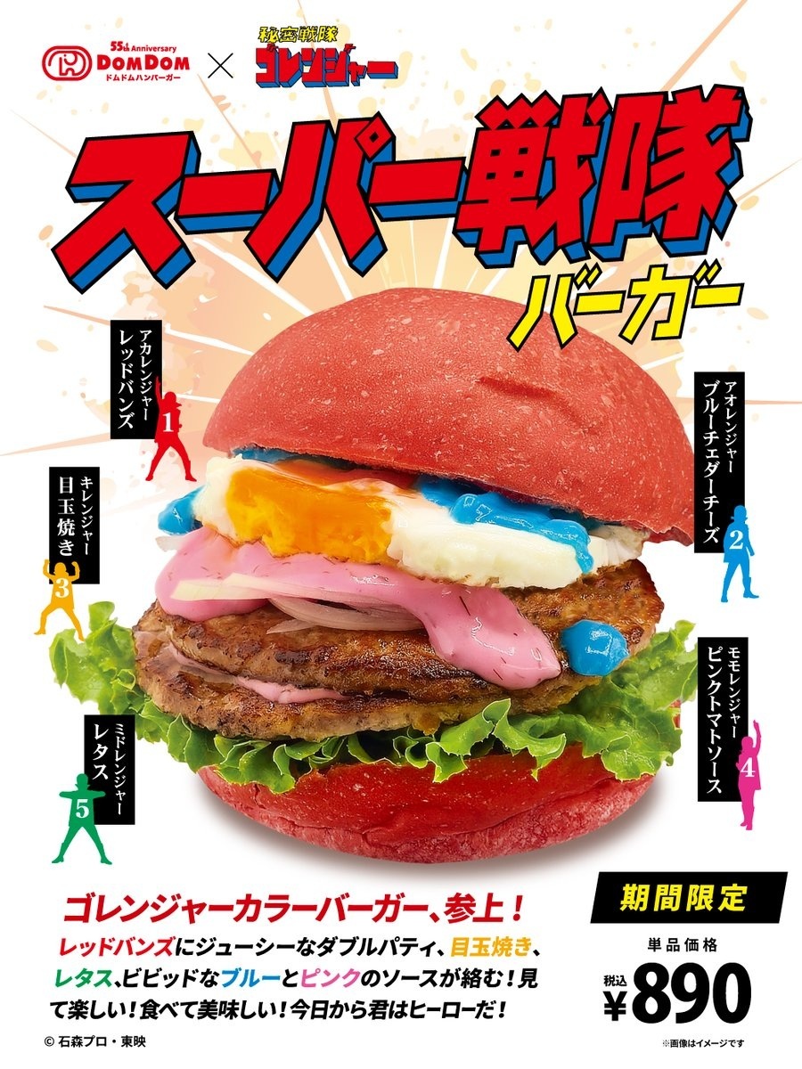 ドムドムハンバーガー」のYahoo!リアルタイム検索 - X（旧