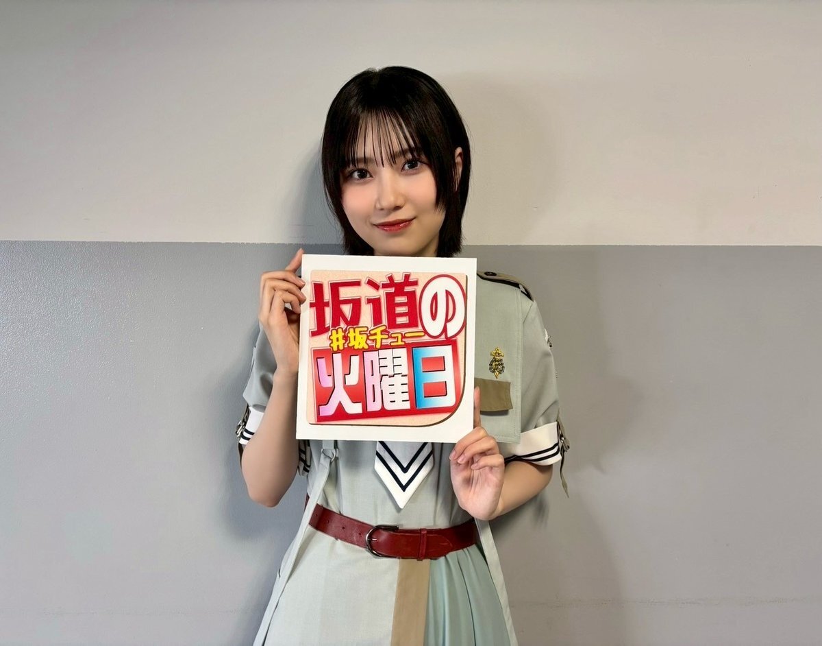 坂道の火曜日」のYahoo!リアルタイム検索 - X（旧Twitter）を