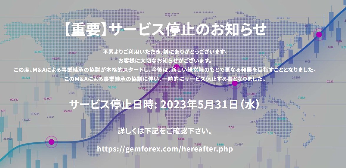 「ゲムフォレックス」のTwitter検索結果 - Yahoo!リアルタイム検索