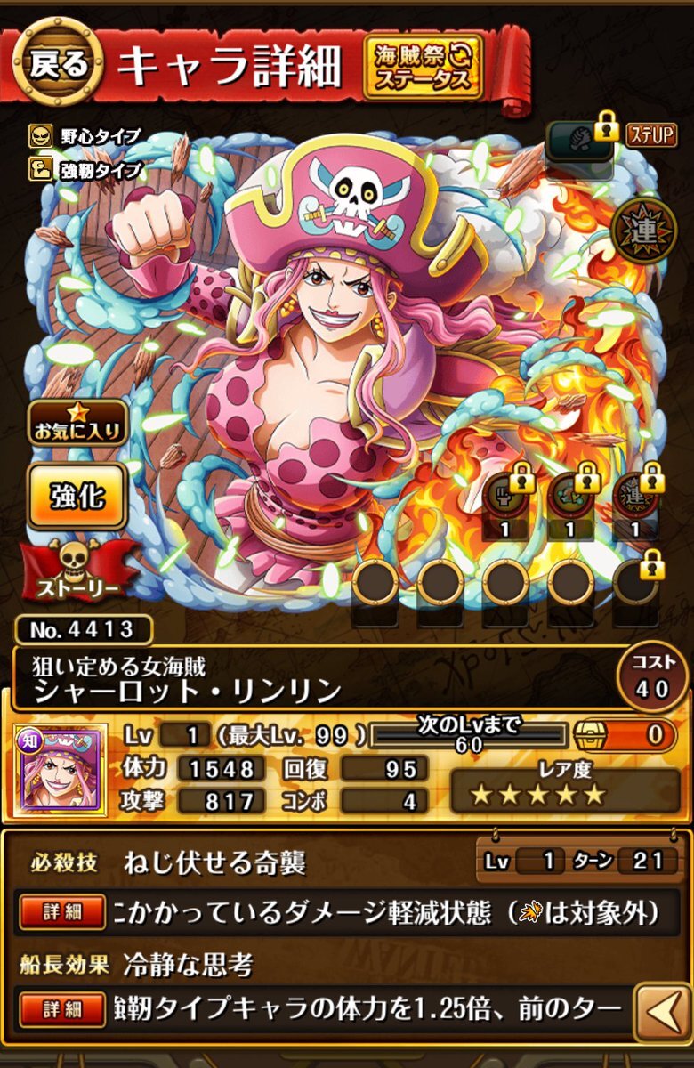 ビッグマム」のYahoo!リアルタイム検索 - X（旧Twitter）を