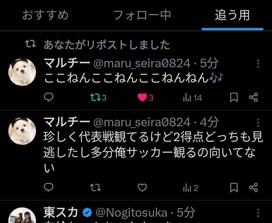 X（Twitter）がダウン？ 
