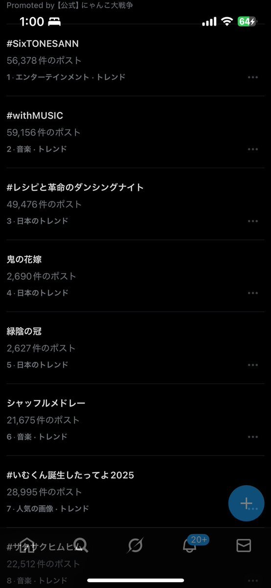 北斗、沖縄旅行でまさかのアクシデント？