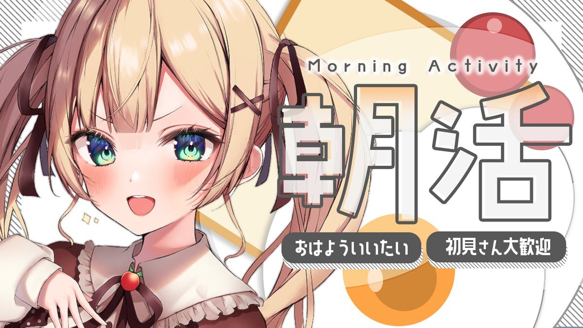Vtuberが配信開始！フォロワー増加キャンペーンも実施中？