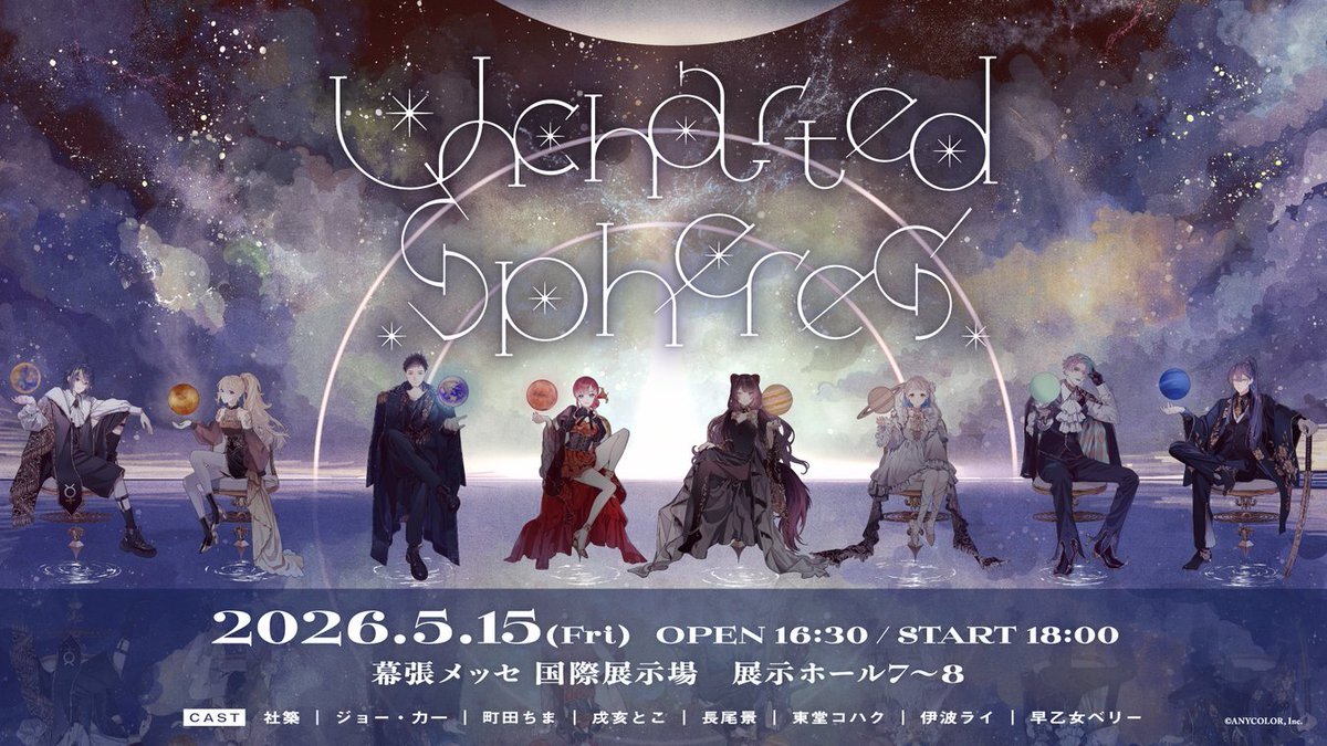 早乙女ベリー、にじフェス2026出演決定！ファン歓喜「3Dも期待！」 