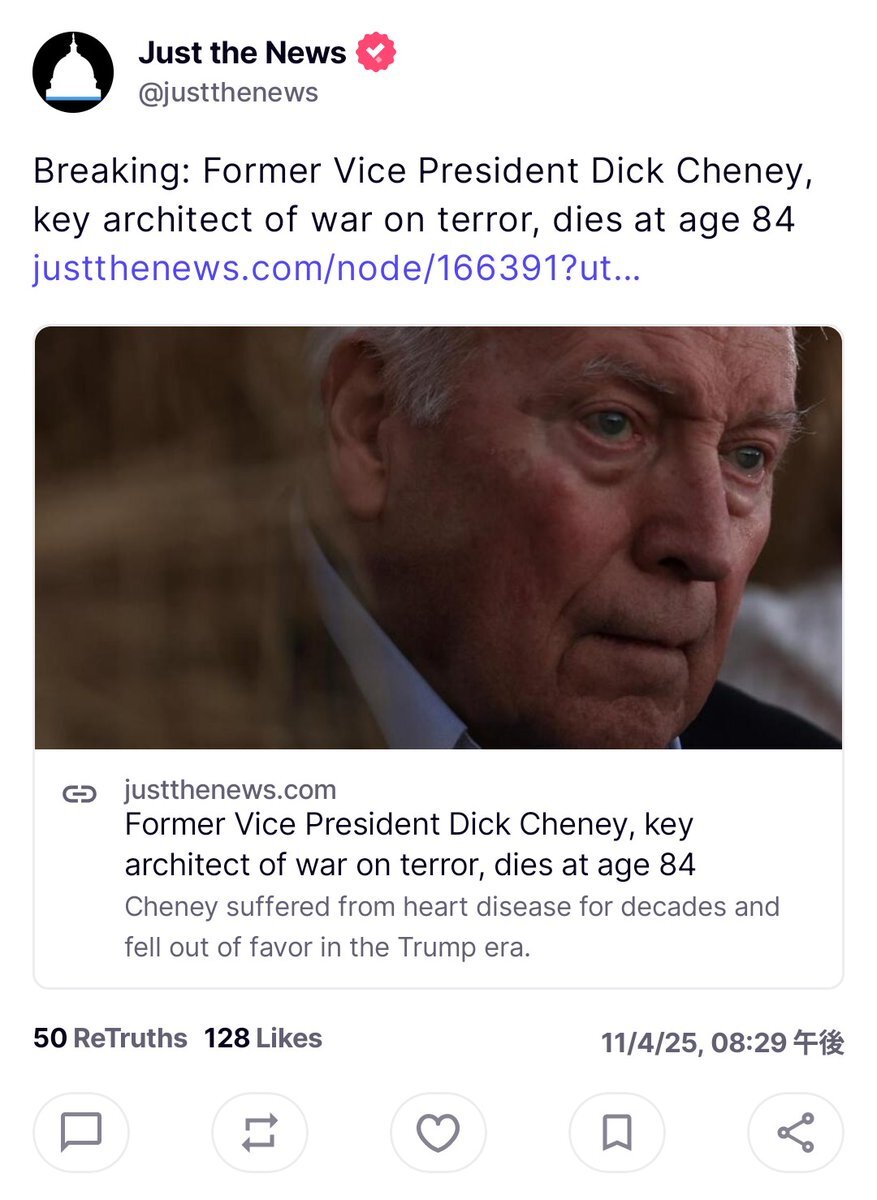 ディック・チェイニー元副大統領死去 