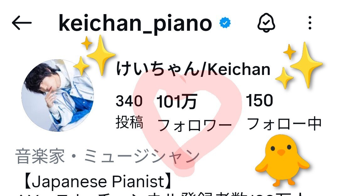 けいちゃん様　ご確認ページ あと少し✨🐥✨ ゾロ目💖ドキドキする💓 #けいちゃん #Keichan #Instagram