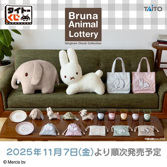 miffy 一番くじ　まとめ売り 2025年10月】ミッフィー一番くじ・オンラインくじ・キャラクター