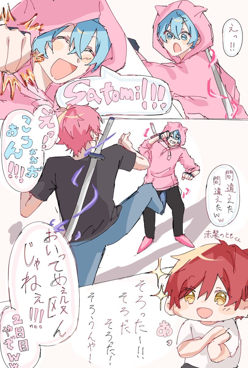 ともさんと寧々丸さん、ゲームで結婚！？