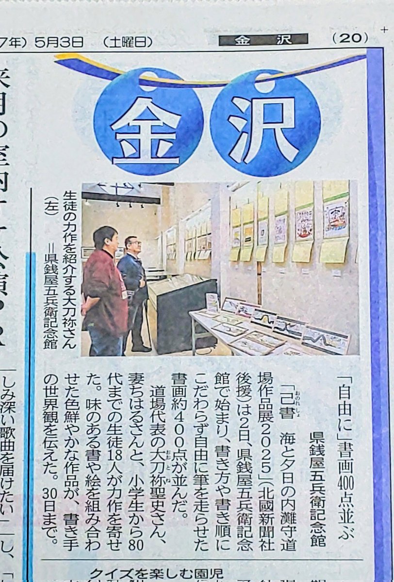北國新聞社の本 アクタス、北國文華