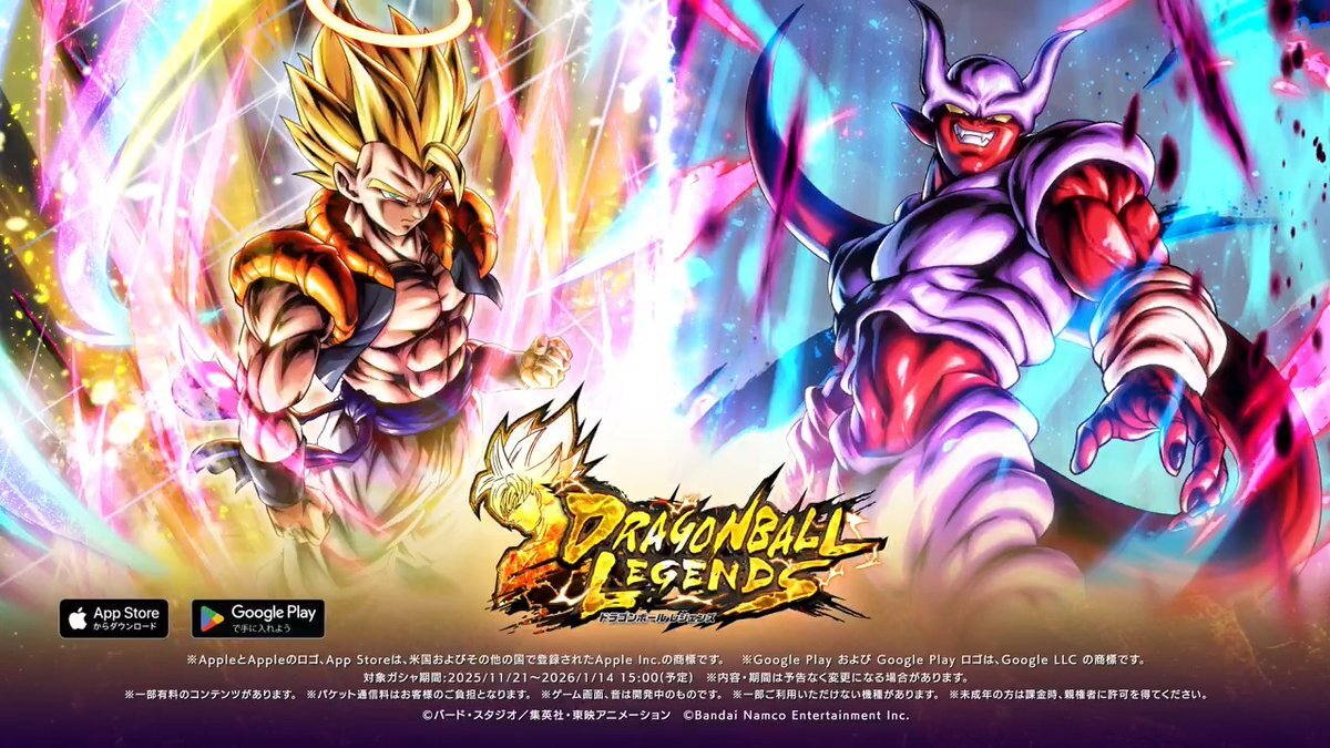 ドラゴンボールレジェンズ！超ゴジータ＆スーパージャネンバ参戦で熱狂