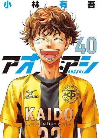アオアシ 406」のYahoo!リアルタイム検索 - X（旧Twitter）を