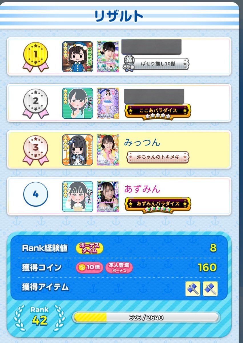 STU48の7ならべ」のYahoo!リアルタイム検索 - X（旧Twitter）を