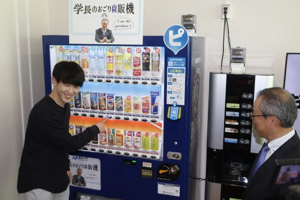 高知大の学長が自腹で！「学長のおごり自販機」が話題に