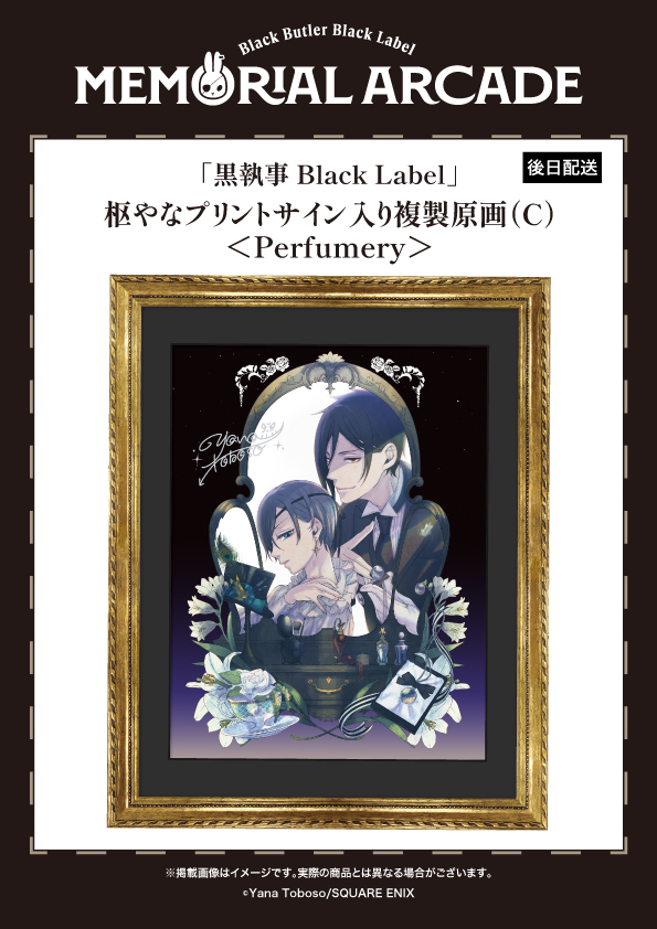 黒執事」のYahoo!リアルタイム検索 - X（旧Twitter）をリアルタイム検索