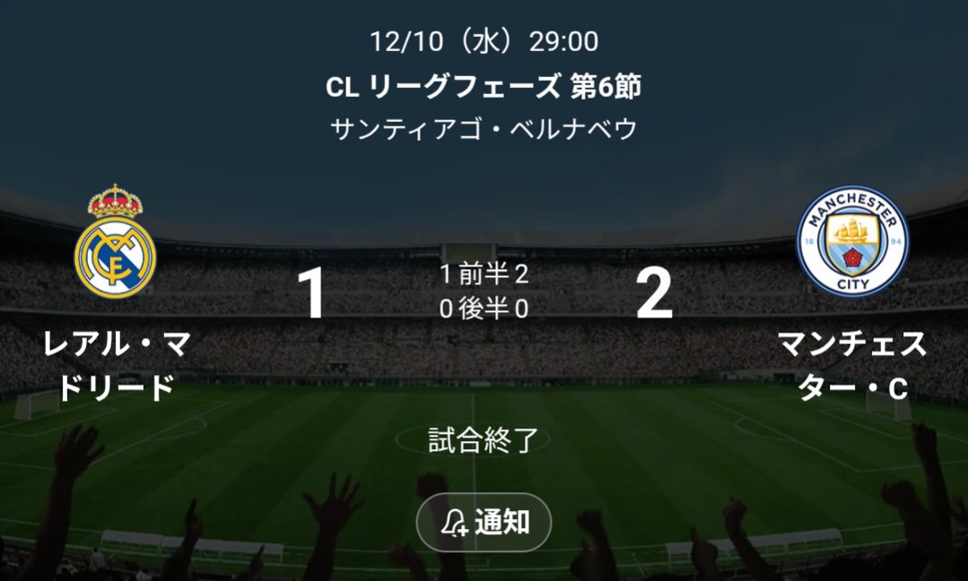 レアル・マドリー敗戦、アロンソ監督の交代策に批判殺到