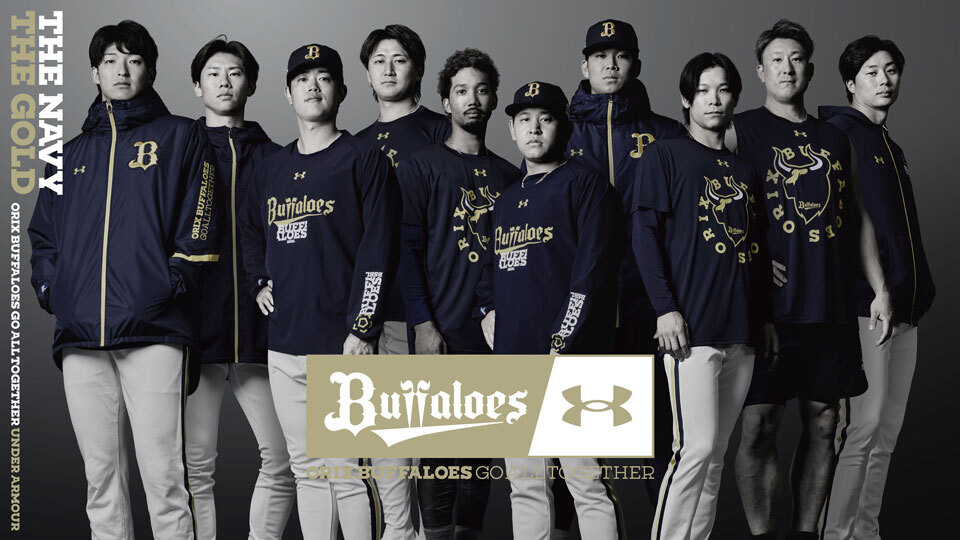 オリックス、2026年からアンダーアーマー着用へ！ファン歓喜