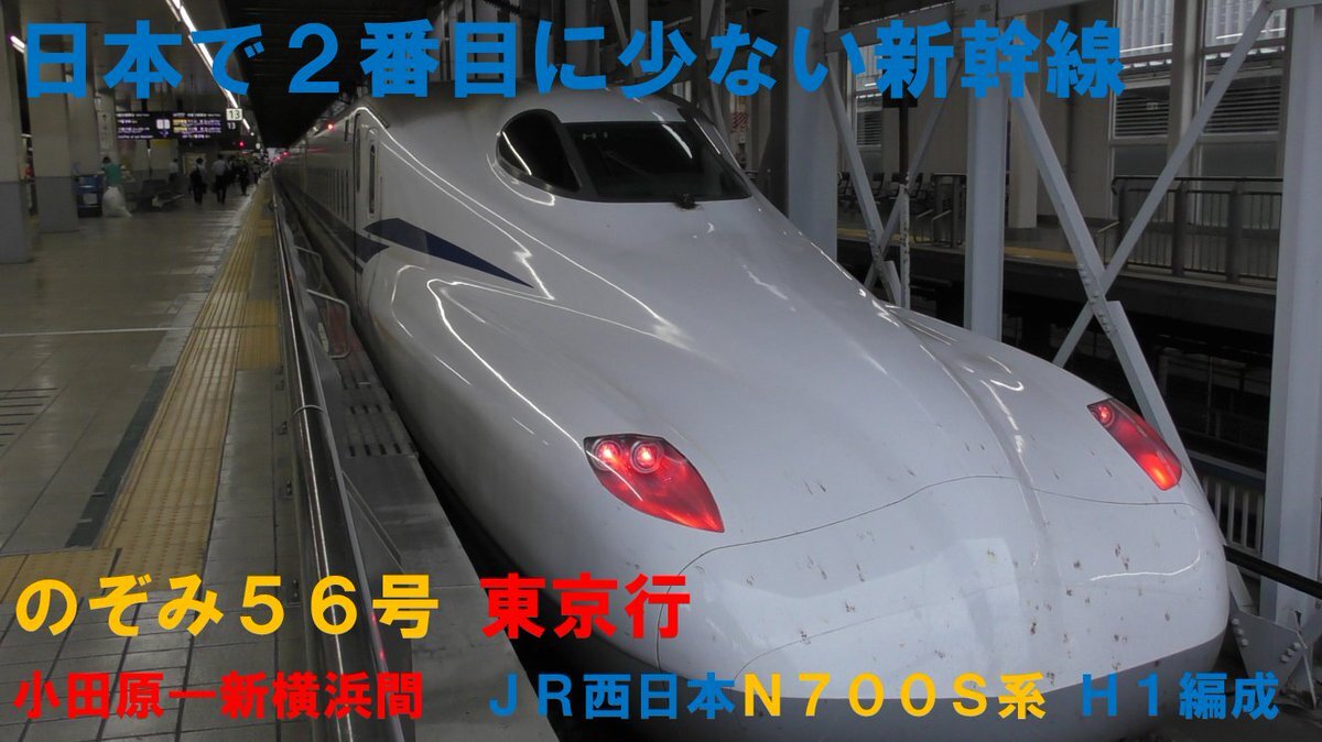 のぞみ号」のYahoo!リアルタイム検索 - X（旧Twitter）を