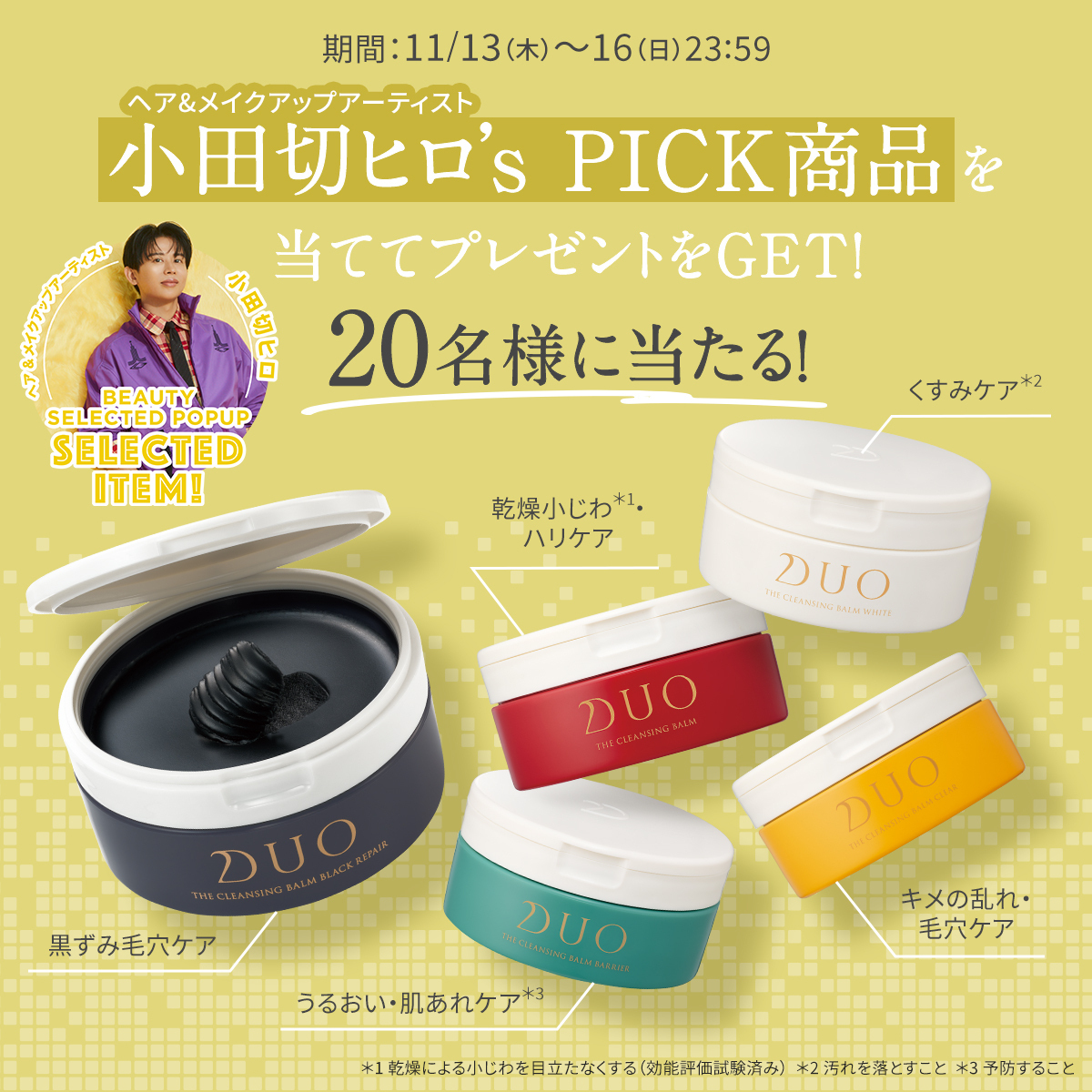 小田切ヒロさんプロデュースのPOPUPイベント、どんな商品が人気？ 