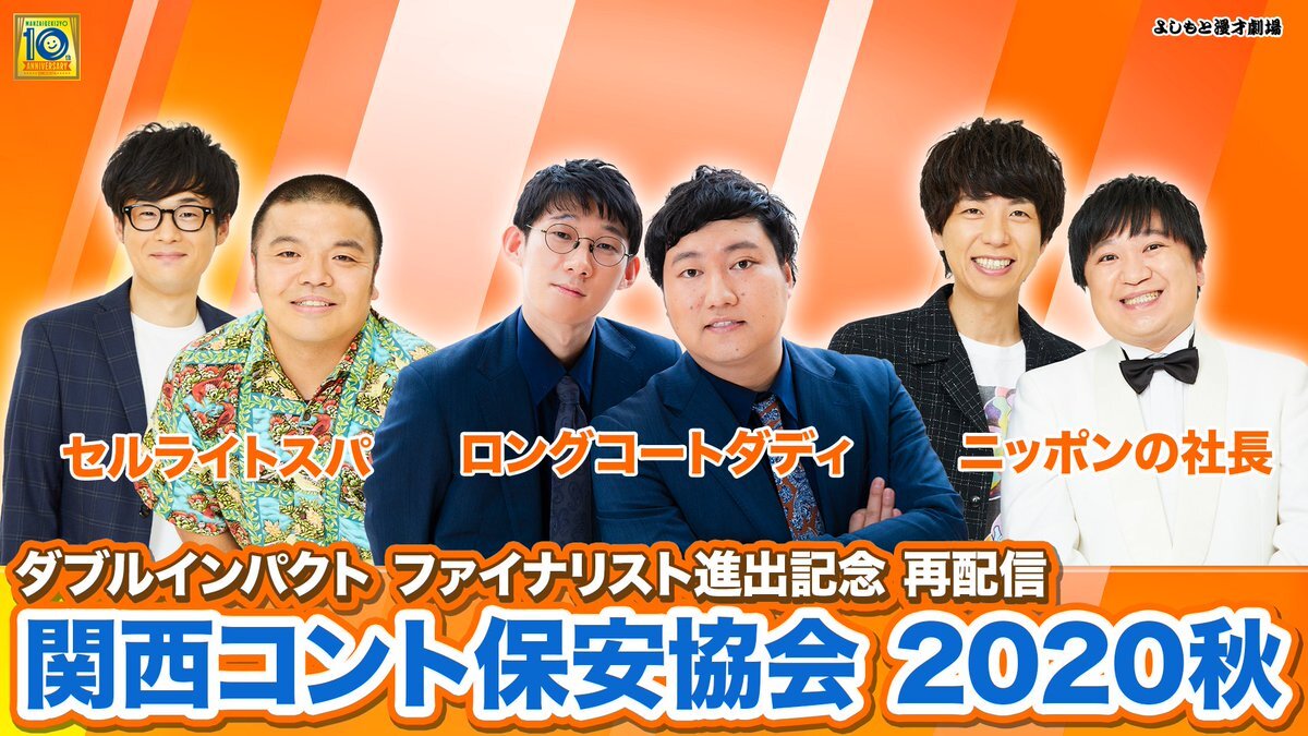 ロングコートダディ 全日本コントファンクラブ まとめ売り ロングコートダディ」のYahoo!リアルタイム検索 - X（旧Twitter