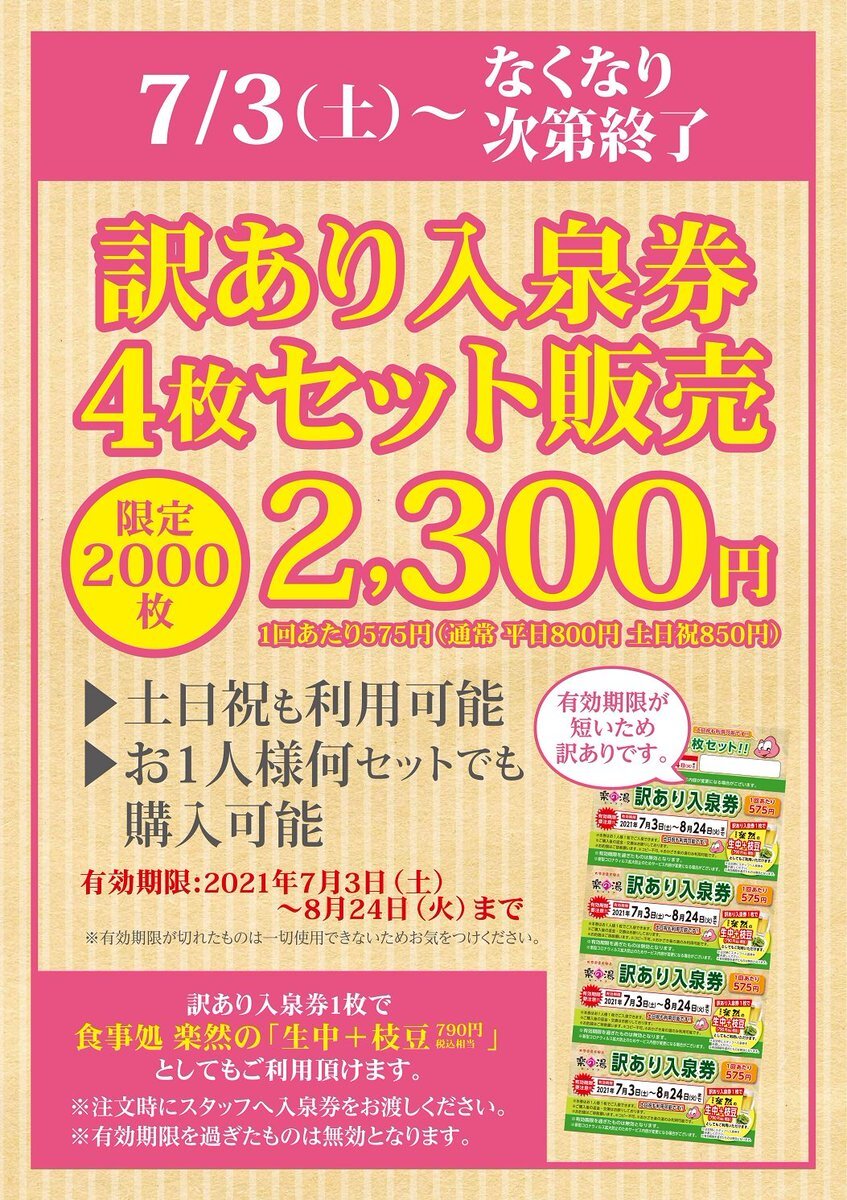 楽太郎 のtwitter検索結果 Yahoo リアルタイム検索
