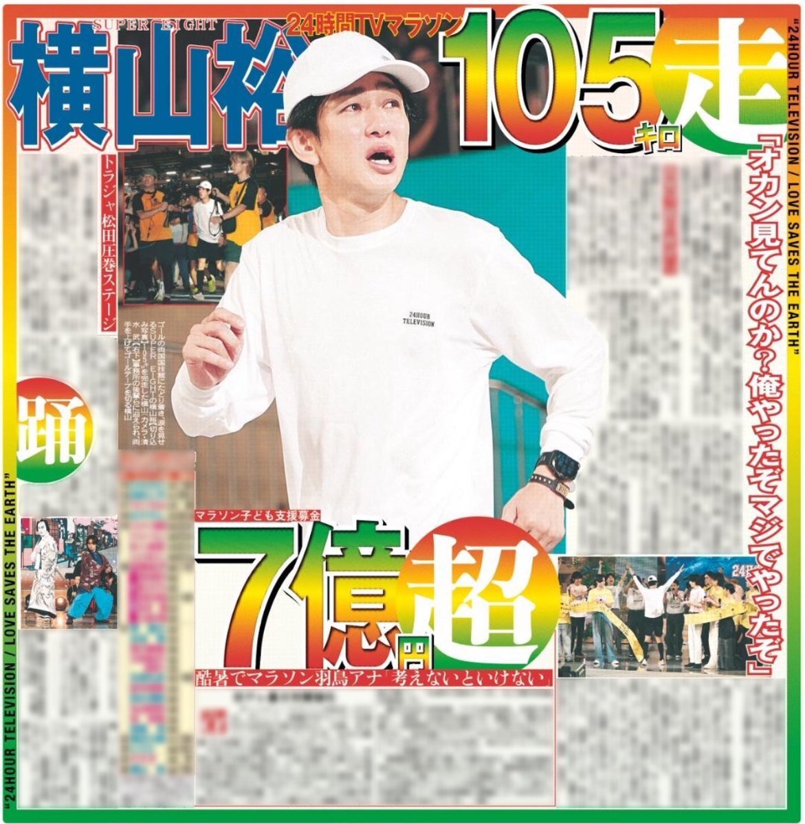 松田元太　グッズ　⚠️在庫状況確認お願いします 松田元太グッズ⚠️在庫状況確認お願いします