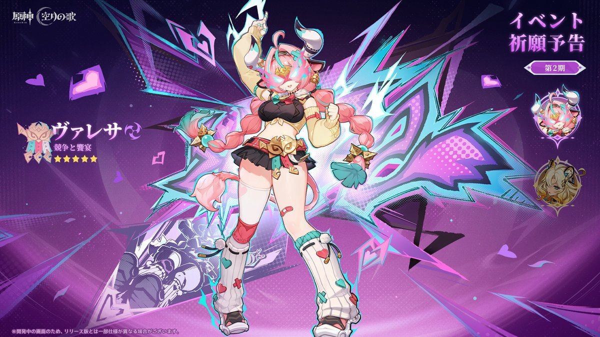 シロネン復刻！原神プレイヤー歓喜の声