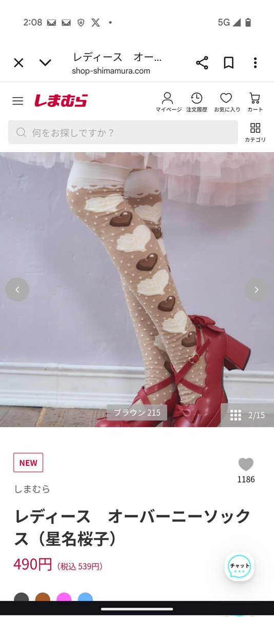 星名桜子 しまむら」のYahoo!リアルタイム検索 - X（旧Twitter