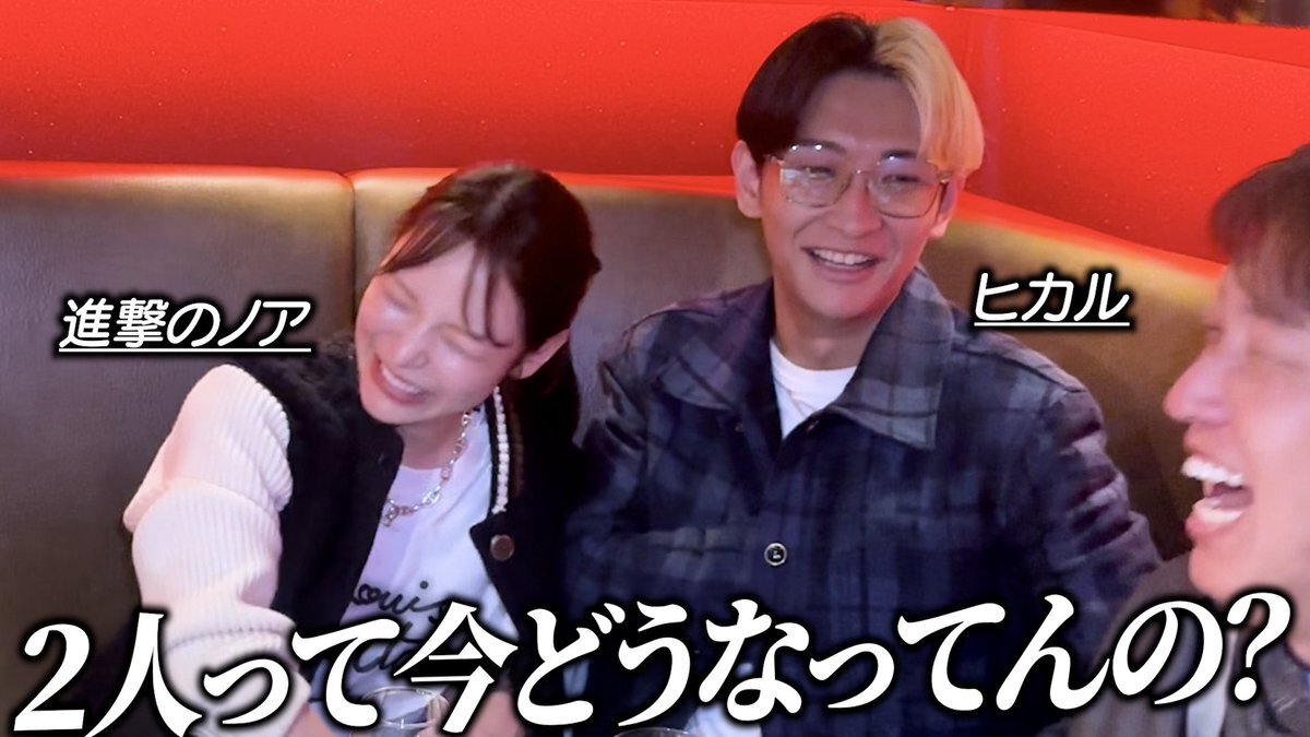ヒカルと進撃のノア、オープンマリッジで再び炎上？