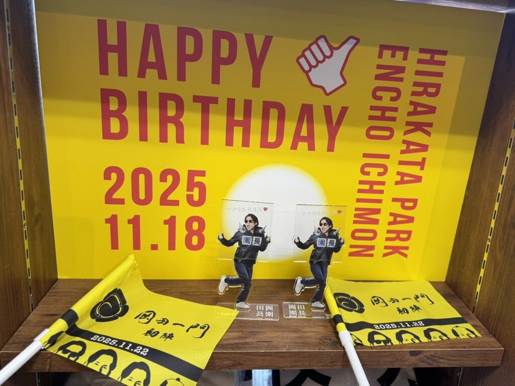 岡田准一、ファンに「ユメニアイニ」「上弦の月」を披露！