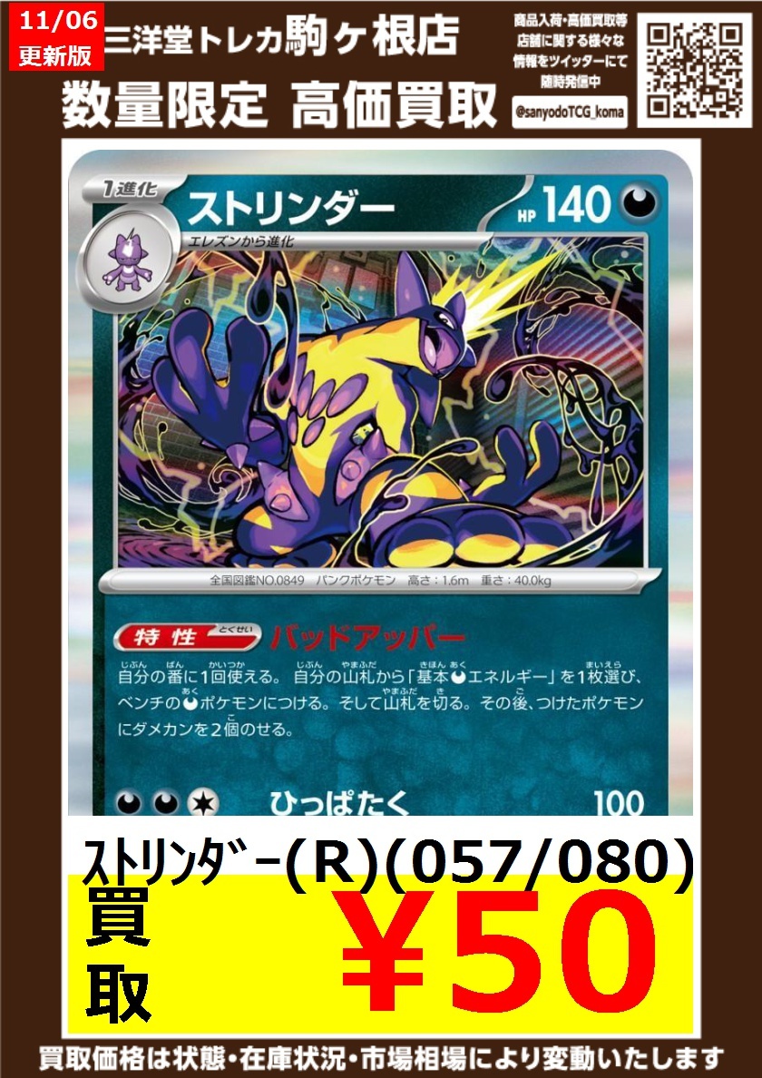 リーリエの決心 sar 買取」のYahoo!リアルタイム検索 - X（旧Twitter