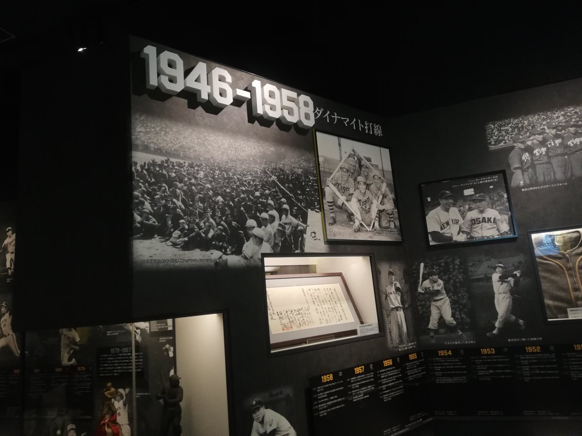 阪神タイガース史に刻まれた「藤村富美男監督退陣要求書」が公開に