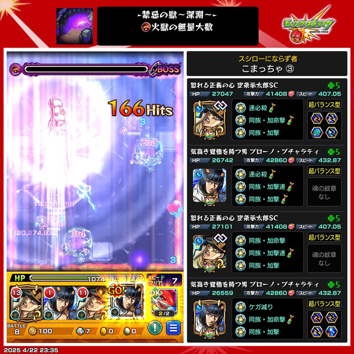 承太郎 ジョジョ」のYahoo!リアルタイム検索 - X（旧Twitter）を