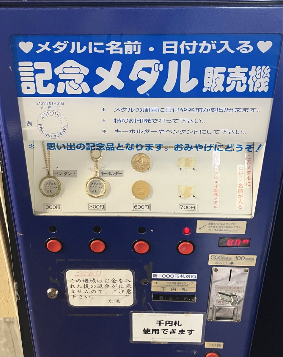 記念メダル」のYahoo!リアルタイム検索 - X（旧Twitter）を