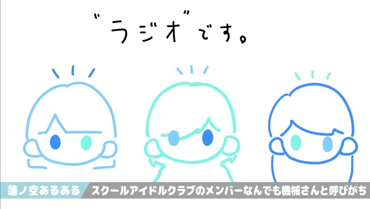 蓮ノ空のメンバー、あるあるエピソードを語る！