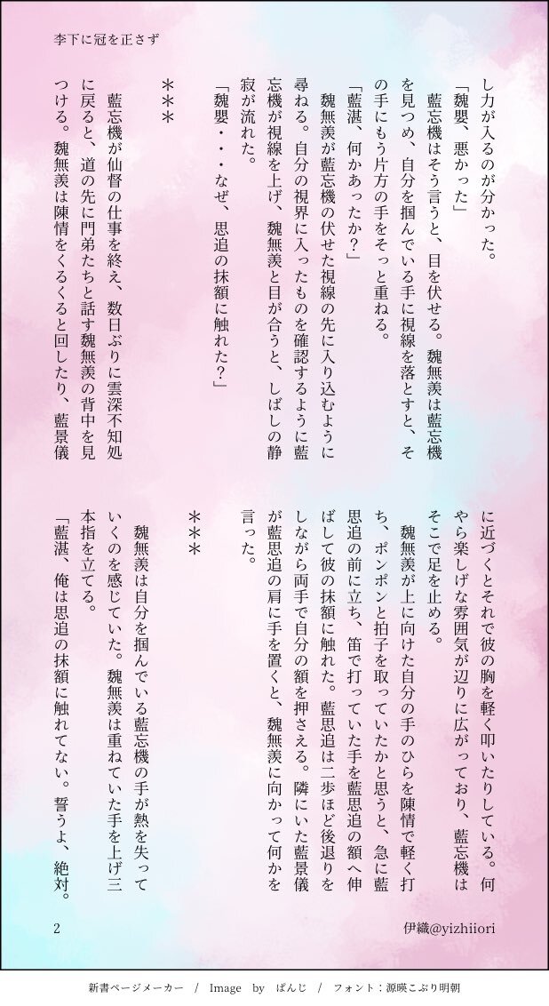 李下に冠を正さず 英語