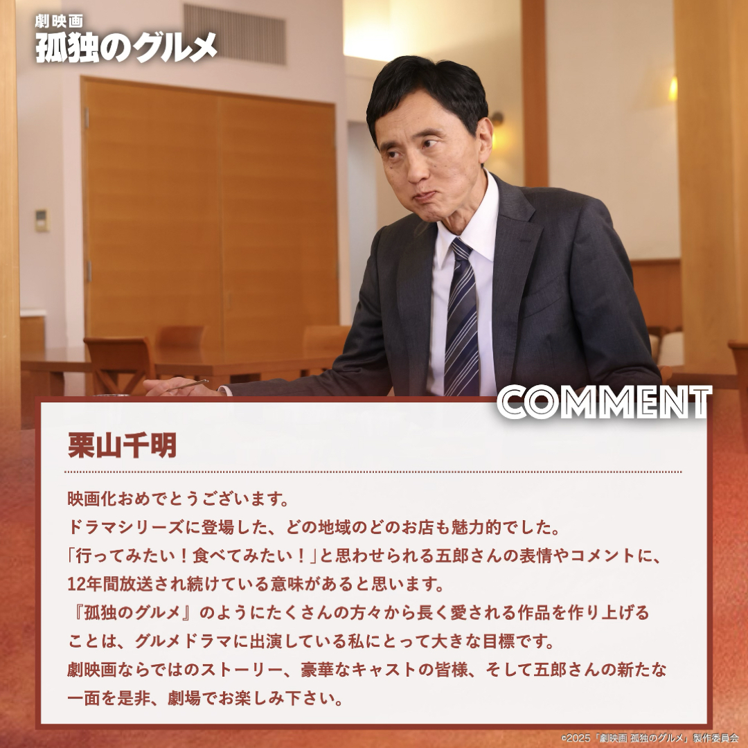 栗山千明　素材 栗山千明」のYahoo!リアルタイム検索 - X（旧Twitter）をリアルタイム検索
