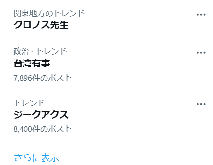 遊戯王GXで話題のクロノス先生、一体どんな魅力を持つのか？