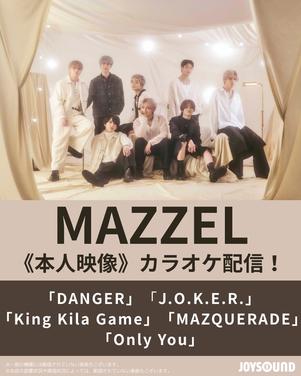 本人映像カラオケ配信でファン歓喜！JOYSOUNDで盛り上がり