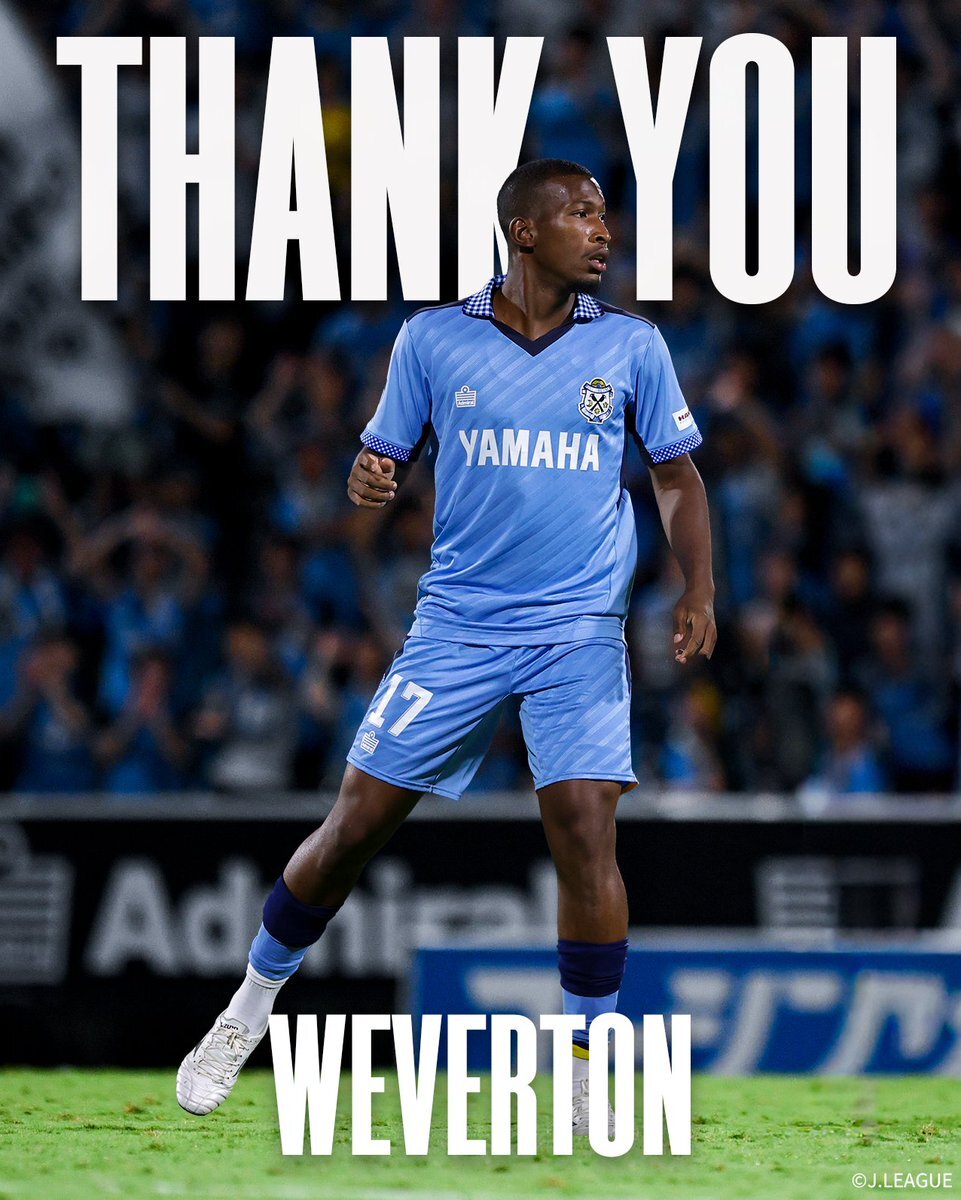 ジュビロ磐田のウェベルトン選手、契約満了でチームを去る