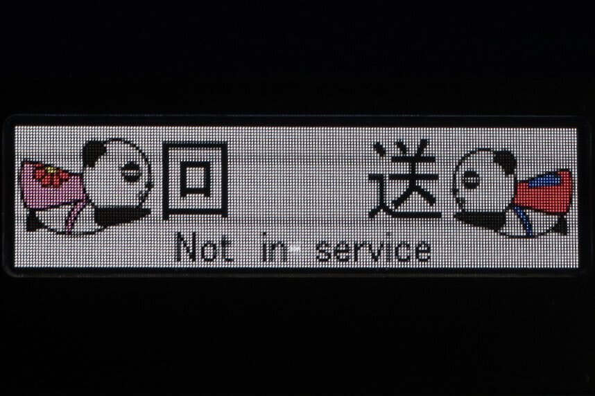 京急」のYahoo!リアルタイム検索 - X（旧Twitter）をリアルタイム検索