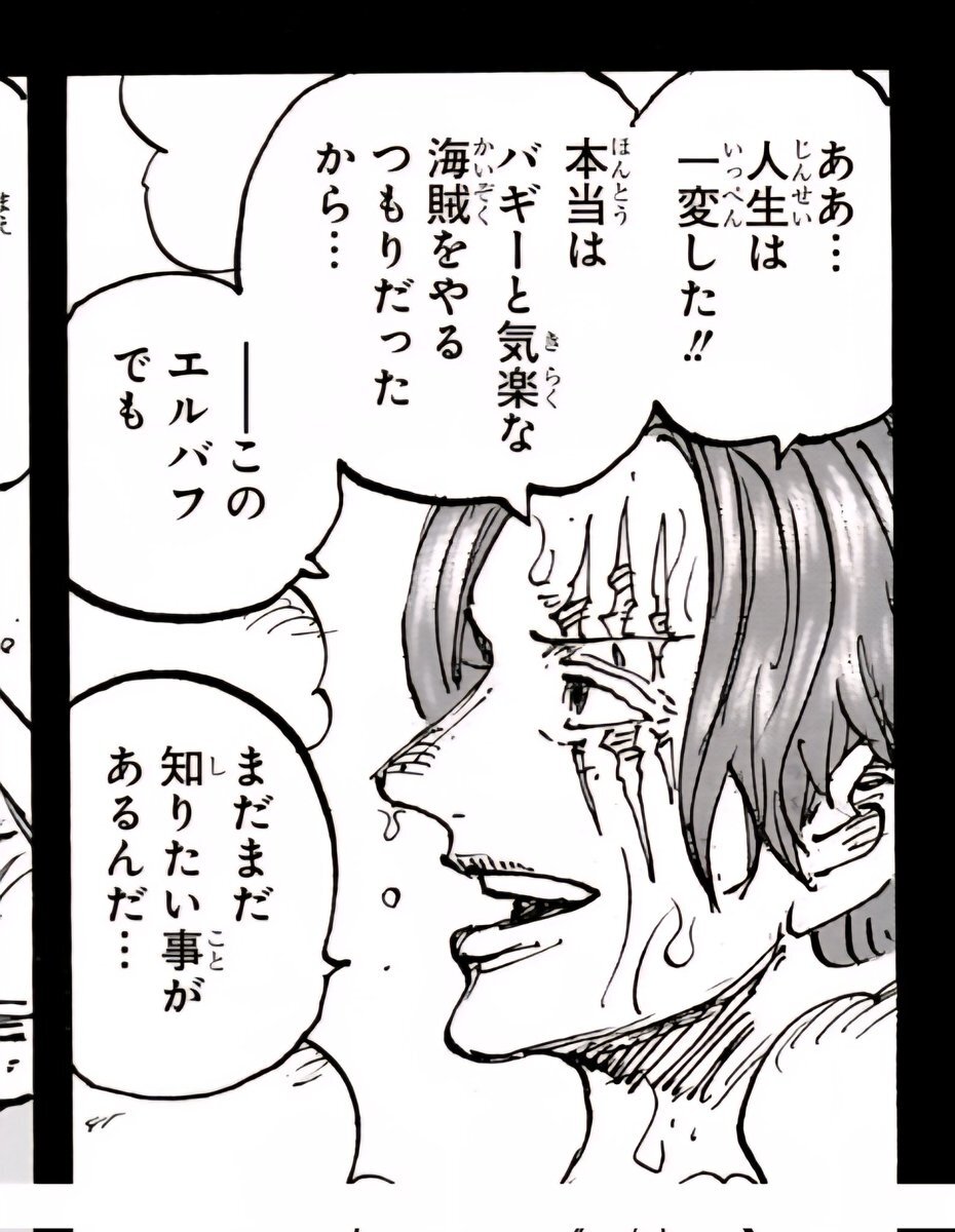 ワンピース！シャンクス聖の登場にファン興奮！