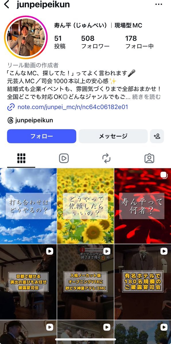 ジュンペイ、トラブルに見舞われたイベントを笑顔で進行！ 