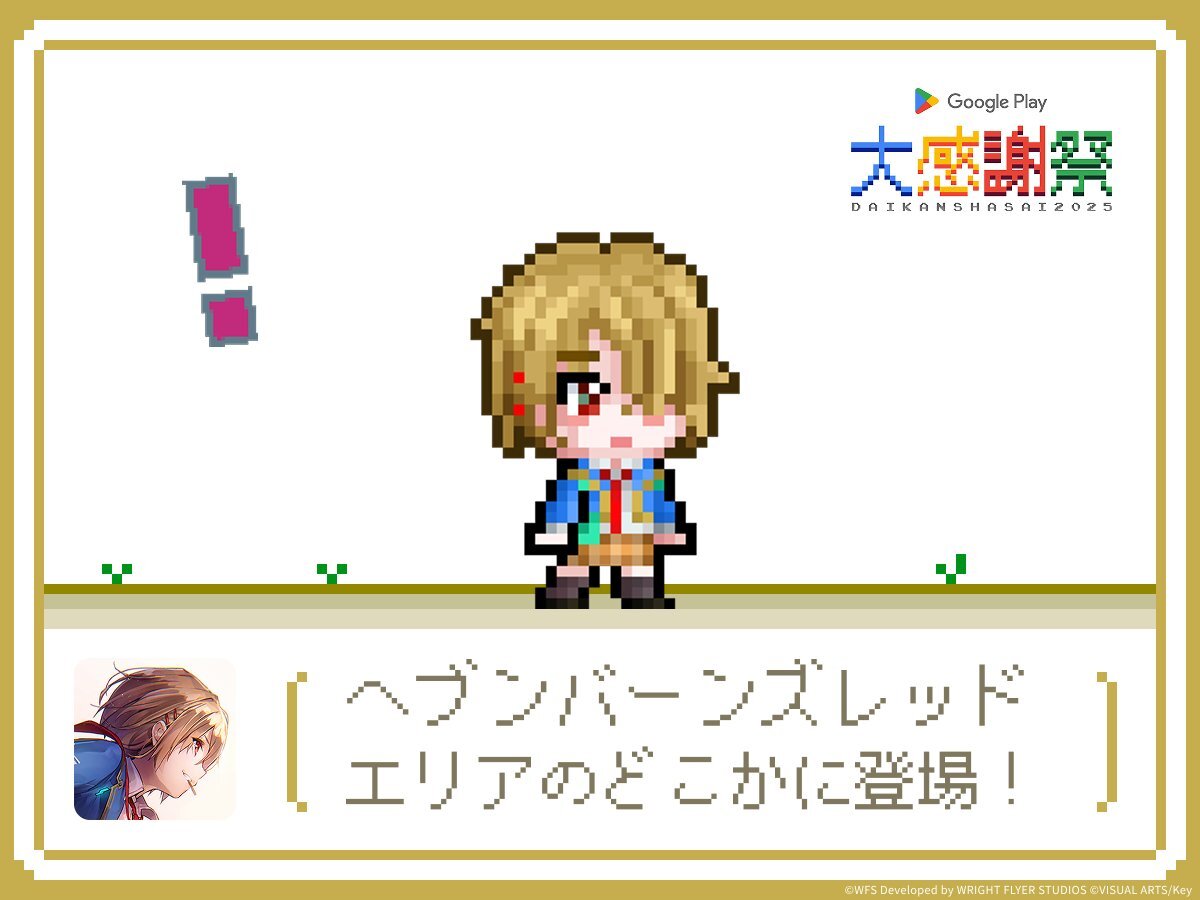 GooglePlay大感謝祭」のYahoo!リアルタイム検索 - X（旧Twitter）を