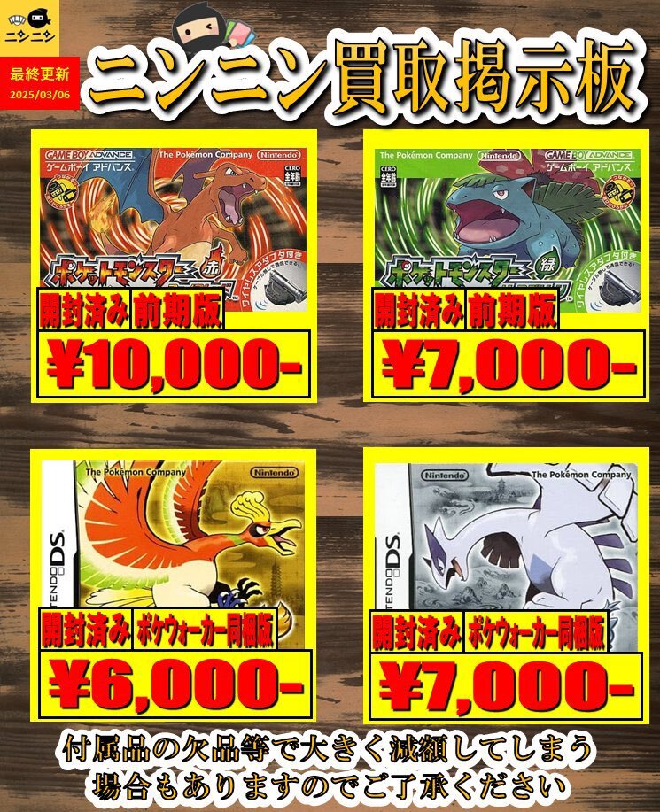 ポケットモンスターハートゴールド ソウルシルバー」のYahoo