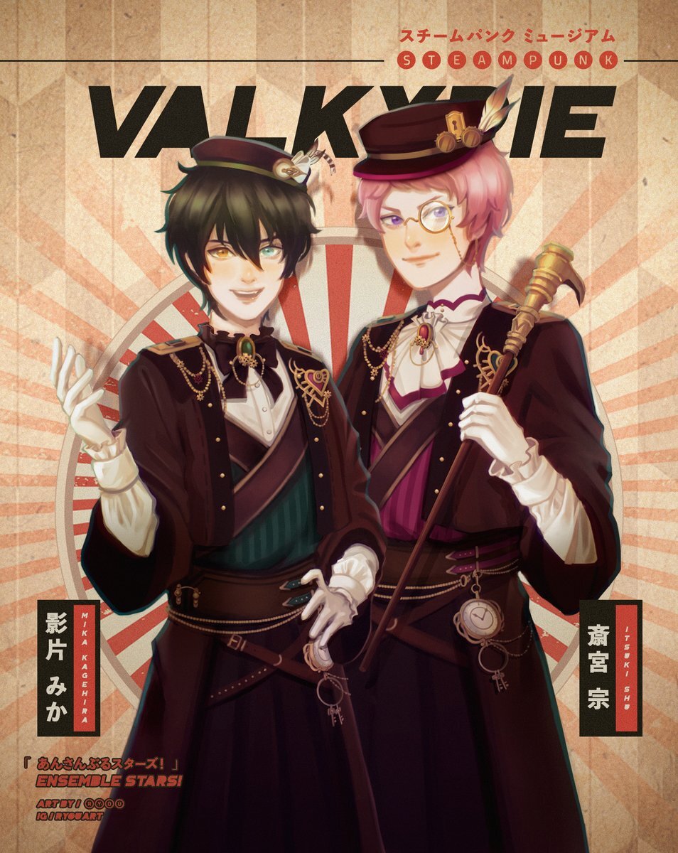 あんスタ Valkyrie まとめ売り　斎宮宗　大量 あんスタ Valkyrie まとめ売り ぱしゃっつ 斎宮宗 影片みか