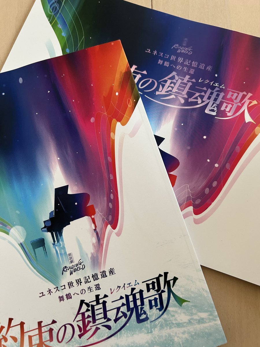 約束の鎮魂歌 グッズ」のYahoo!リアルタイム検索 - X（旧Twitter