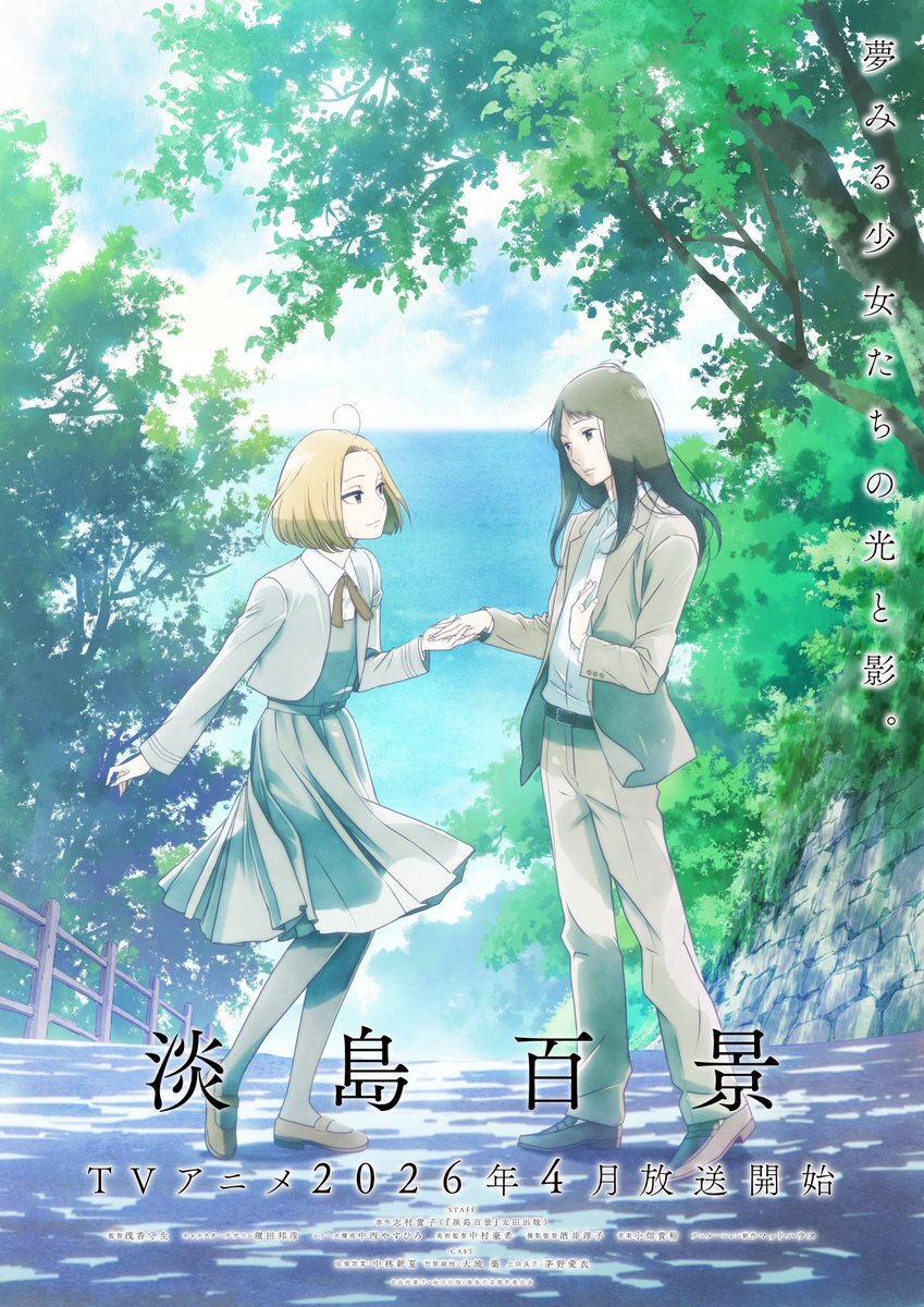 淡島百景、茅野愛衣が演じる上田良子とは？